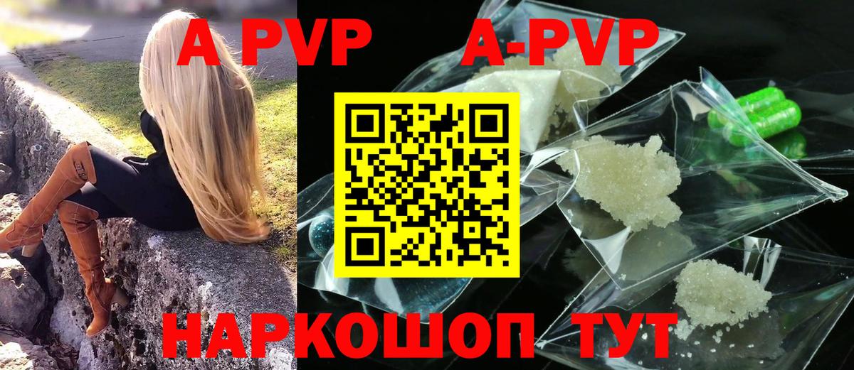 A PVP СК КРИС  А ПВП  Коряжма  A-PVP СК  Вход с VPN  где купить наркотик  A PVP Crystall 