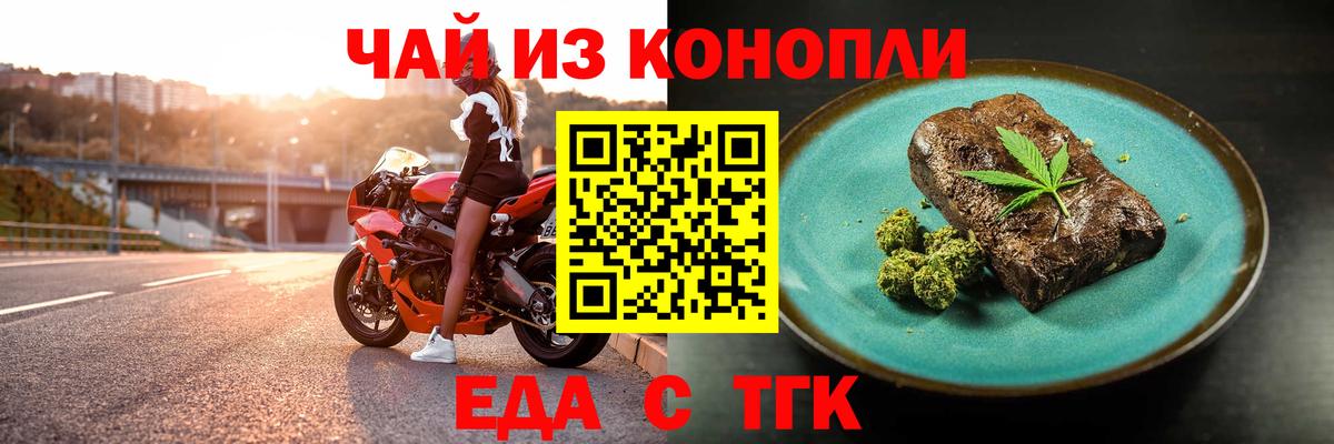 Еда ТГК конопля  Вход с VPN  Коряжма 