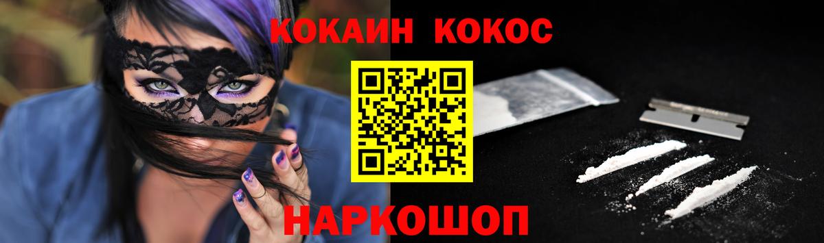 Коряжма  COCAIN  Вход с VPN  COCAIN Колумбийский  Кокаин Columbia 