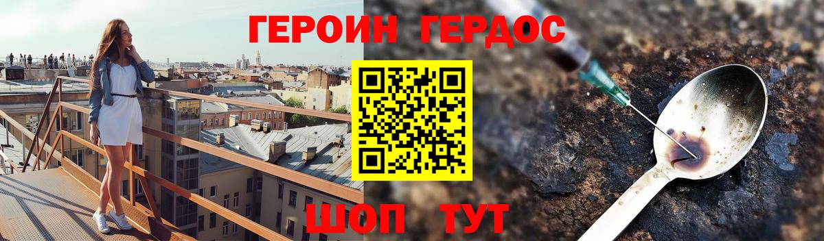 Героин Афган Коряжма