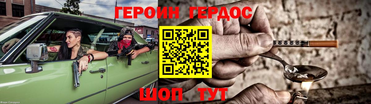Коряжма  Героин Heroin  Вход с VPN 
