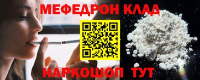 мефедрон Кимры