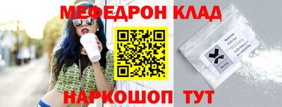 мефедрон Тулун
