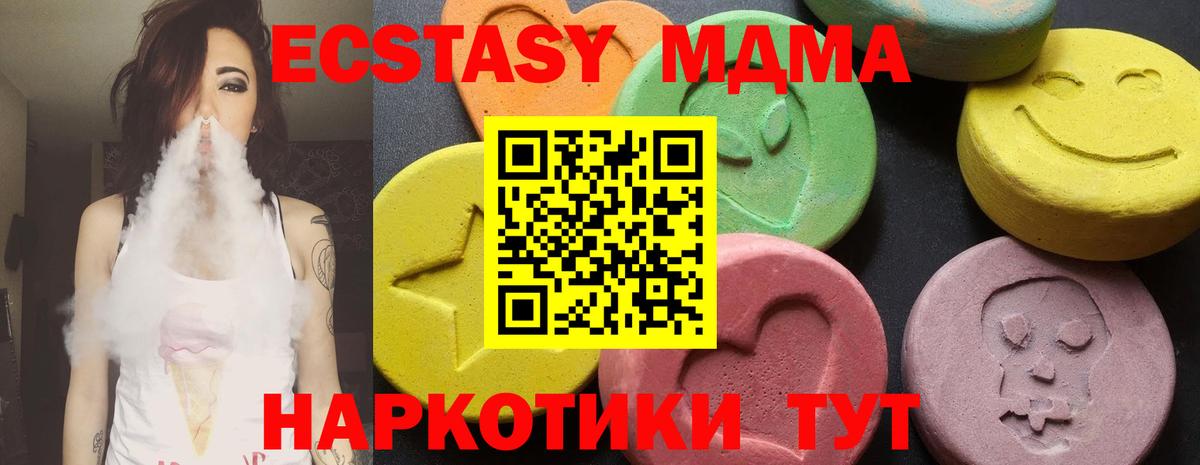 МДМА VHQ  MDMA crystal  Коряжма  МДМА  Вход с VPN 