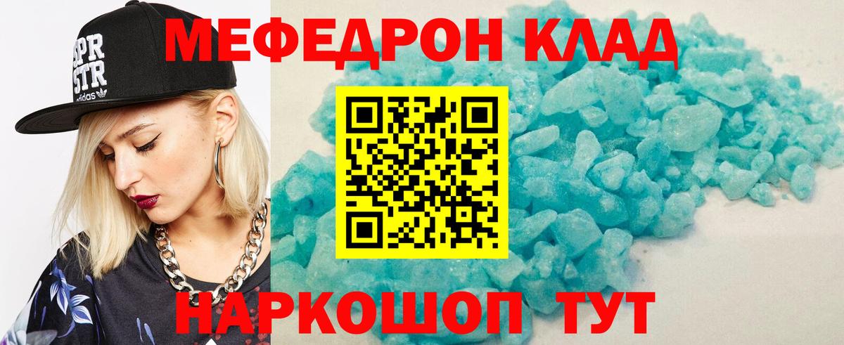 Мефедрон  Коряжма