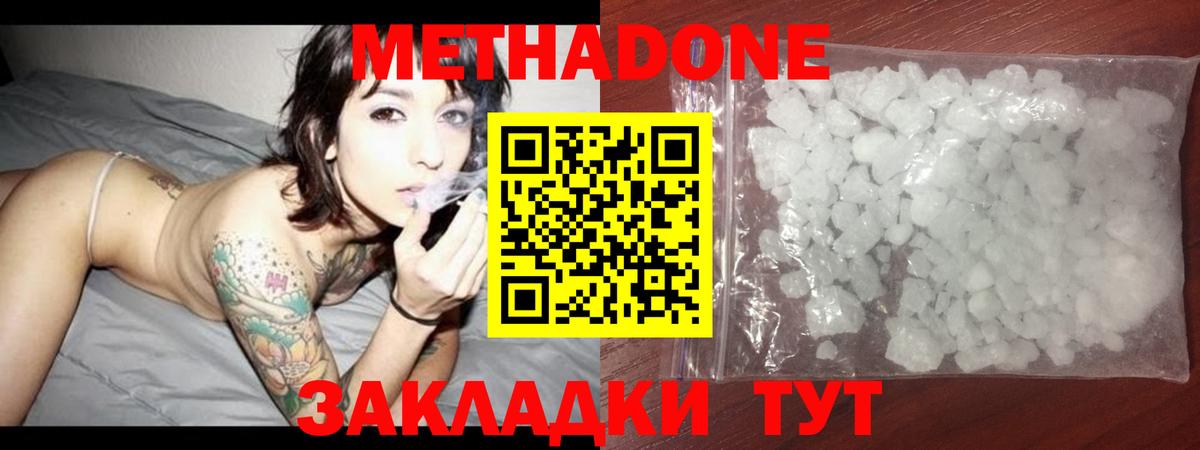hydra онион  МЕТАДОН белоснежный  Вход с VPN  Коряжма  Метадон кристалл 