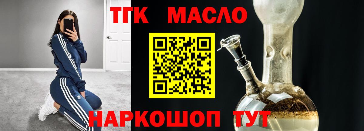 ТГК гашишное масло  Вход с VPN  ссылка на мегу зеркало  Дистиллят ТГК гашишное масло  Коряжма 
